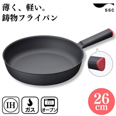 [SSC] 薄く 軽い 鋳物フライパン 26cm レッド キッチン用品【025P017】