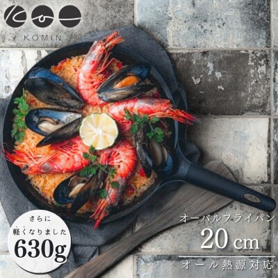 [KOMIN] オーバルフライパン 20cm(オール熱源対応)【020S003】