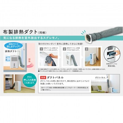 [コロナ]1台3役どこでもクーラー 衣類乾燥 除湿機 パワフル冷風 コンプレッサー式130P003】