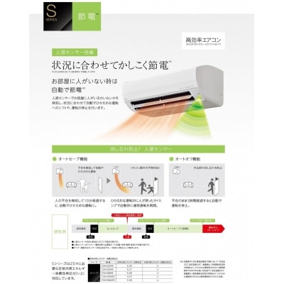 コロナ エアコン6畳用 リララSシリーズ 単相100V CSH-S22AR-A(W) 391P001