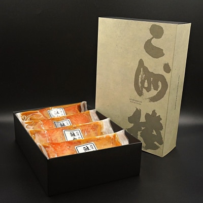 鮭の味噌漬け 2切入りパック×4ケ 個包装 ギフト 贈り物 料亭の味 [二洲楼] 【019S010】