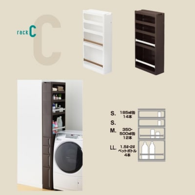 隙間収納 ストランティ ラックC ホワイト【012S010】