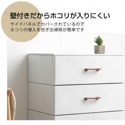 ホコリが入りにくい壁付デザインチェスト LCチェスト 幅56cm4段 ダークグレー【019S013】