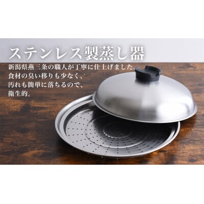 スーパーベルフィーナプレミアム28cm深型ステンレスフライパン 蒸し器セット【017S006】