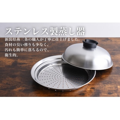 スーパーベルフィーナプレミアム 24cm  蒸し器セット【016S006】