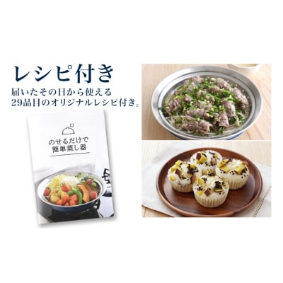 スーパーベルフィーナプレミアム 24cm  蒸し器セット【016S006】