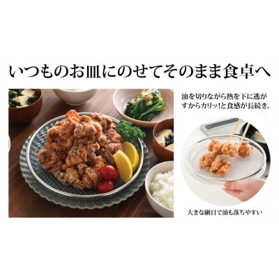 お皿のザル 3点セット キッチン用品 調理器具 ザル 皿[逸品物創]【010S086】