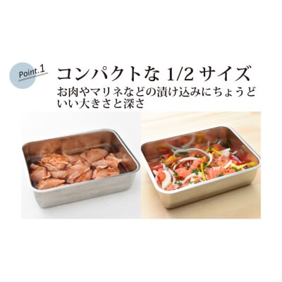 お料理はかどる角バット・角ザルセット 1/2サイズ 調理器具 キッチン用品【010S091】