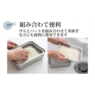 お料理はかどる角バット・角ザルセット 1/2サイズ 調理器具 キッチン用品【010S091】