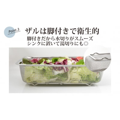 お料理はかどる角バット・角ザルセット 1/2サイズ 調理器具 キッチン用品【010S091】