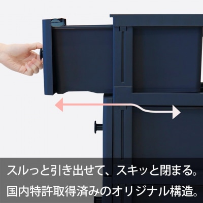 収納チェスト ルームス コンベッソ 344 4段 ネイビー【012S014】