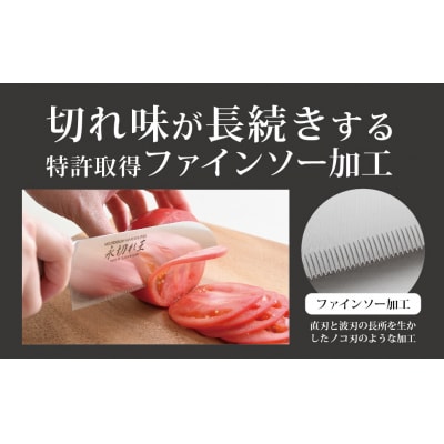 三徳包丁 永切れ王 オールステンレス 燕三条製 食器乾燥機使用可能【010S083】