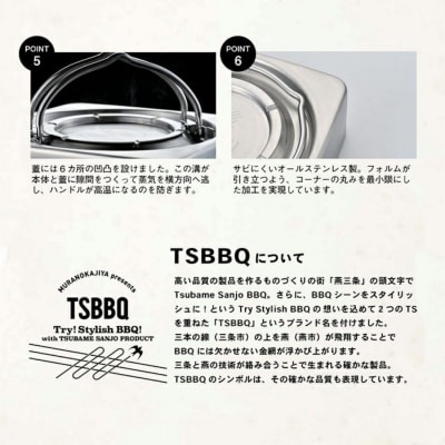 TSBBQ スクエアケトル アウトドア用品 キャンプ用品 燕三条製【027S004】