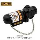 [A.T.FIELD] ポケットバーナー 2号機モデル キャンプに アウトドアに【019S017】