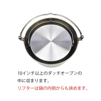 [ベルモント] ステンレスダッチオーブン 8インチ ステンレス製 直火・IH対応【040S006】