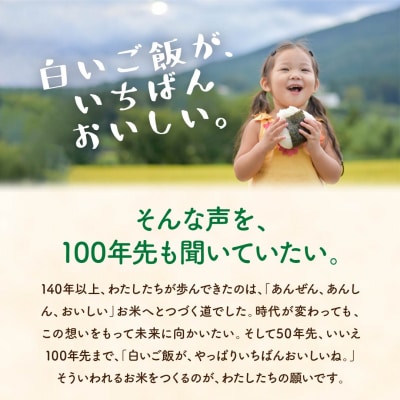 先行受付 [定期便] 新潟県産こしいぶき 5kg3か月 精米 令和8年産 白熊【016S008】