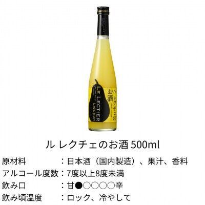 ル レクチエのお酒 500ml×2本セット 洋ナシ リキュール [福顔酒造]【011S041】