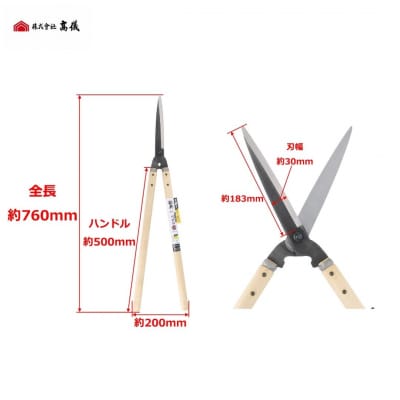 鋼典　全鋼ダブル焼入刈込鋏 195mm 刈込ばさみ 園芸 庭仕事 ガーデニング 【015S013】