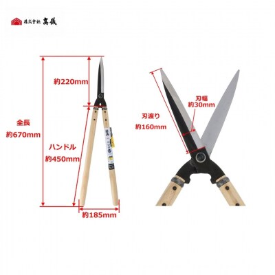 鋼典 全鋼ダブル焼入刈込鋏 165mm 刈込ばさみ 園芸 庭仕事 ガーデニング 【011S036】