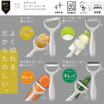 ピーラー・スライサー9点セット調理器具 台所用品 キッチン用品 キッチンツール【022S007】