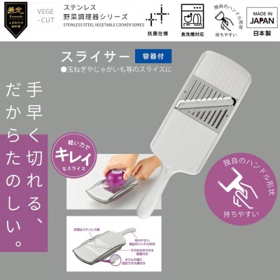 ピーラー・スライサー9点セット調理器具 台所用品 キッチン用品 キッチンツール【022S007】
