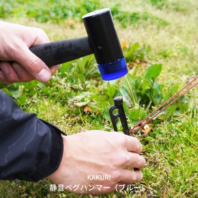 静音ペグハンマー(ブルー) キャンプ用品 アウトドア用品 槌 テントハンマー【019S021】