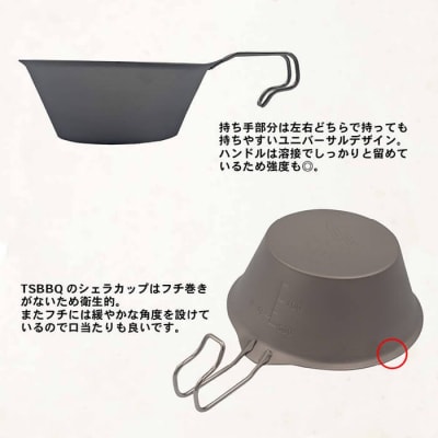 TSBBQ チタンシェラカップ320 アウトドア キャンプ 燕三条製【011S046】