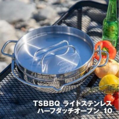 TSBBQ ライトステンレスハーフダッチオーブン10 アウトドア IH対応 燕三条【063S001】