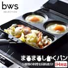 まるまるしかくパン フライパン 調理器具 IH・ガス火対応【013S011】