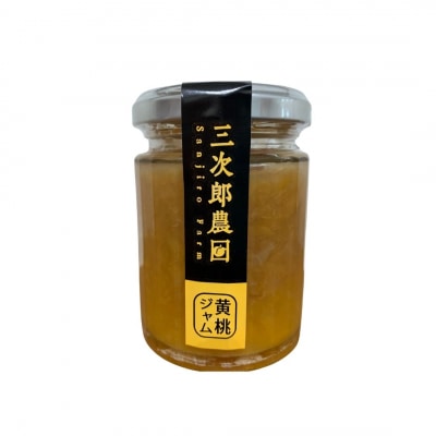 白桃・黄桃ジャム詰め合わせ【013S016】