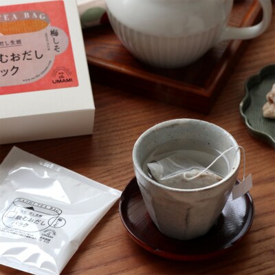 日々、だし生活　飲むおだしパック　〔鰹と昆布・柚子・梅しそ〕　6箱セット 【010S113】