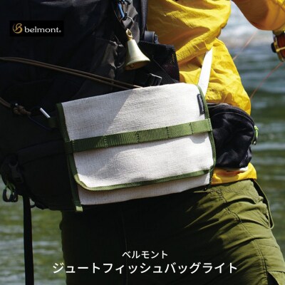 [ベルモント] ジュートフィッシュバッグライト クリール フィッシング用品【015S051】