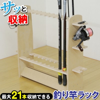 釣竿ラック ダブル ロッドスタンド 釣り フィッシング【022S015】 | ふるさと納税のお礼品