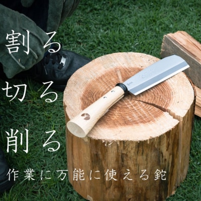 キャプテンスタッグ×鋼典 鉈 キャンプ用品 アウトドア用品 薪割り バトニング【030S007】