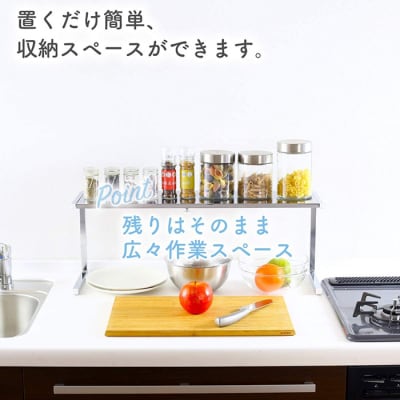 〔川口工器〕シンク上カウンターラック 1段 スリム【020S018】