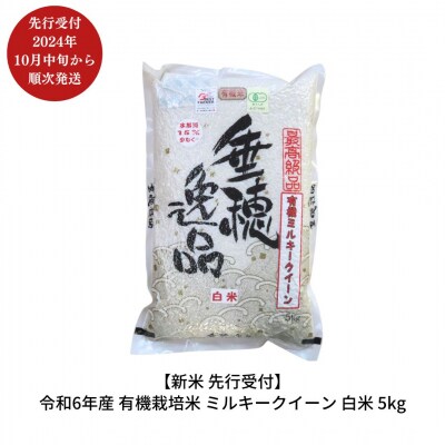 5年産山形コシヒカリ白米24k(8k×3) 5年産山形コシヒカリ白米24k(8k×3)