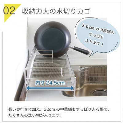 〔川口工器〕シンクに渡せる水切りラック1段　幅58【041S005】