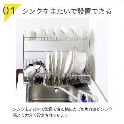 〔川口工器〕シンクに渡せる水切りラック2段 幅58 キッチンラック 水切りかご【057S001】
