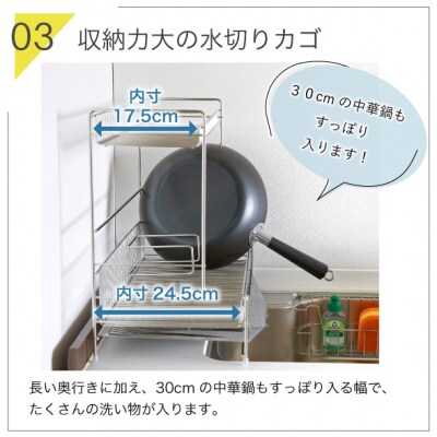 〔川口工器〕シンクに渡せる水切りラック2段 幅58 キッチンラック 水切りかご【057S001】