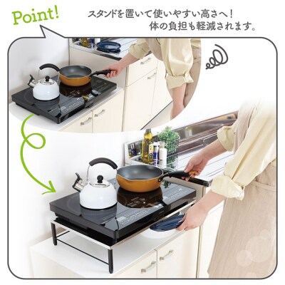 〔川口工器〕ステンレス天板 IHクッキングヒーター用スタンド 黒【022S013】
