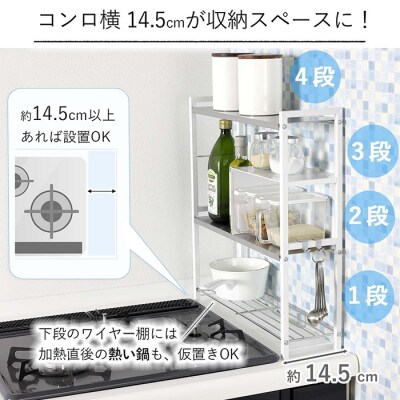 〔川口工器〕ステンレス棚 コンロサイドラック【arte】ヘアライン風(ホワイト)【036S001】