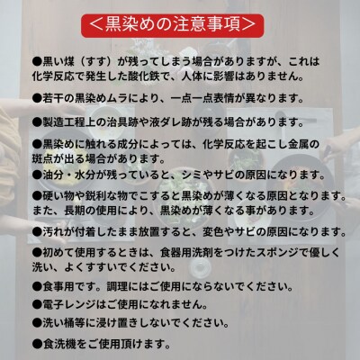 96【KURO】黒染めカトラリーざらざらセット ステンレス製 燕三条製 【014S027】