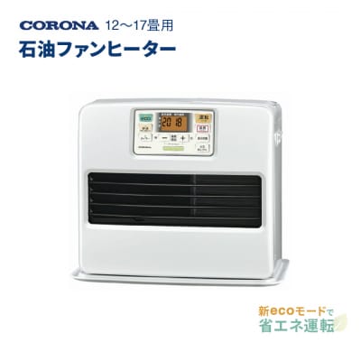 CORONA 灯油ファンヒーター（2024年】石油ファンヒーターの