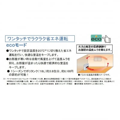 [コロナ] 石油ファンヒーター 15～20畳用 FH-ST5724BY(W) 【093P001】