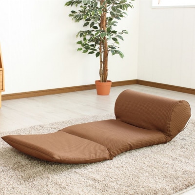 ワッフルごろ寝座椅子(ブラウン)【030S016】