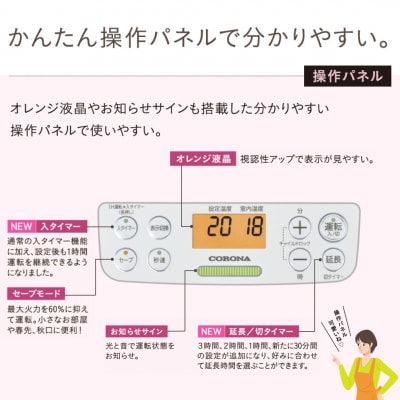 [コロナ] 石油ファンヒーター ミニ 7～9畳用 グレイッシュベージュ 【054P001】