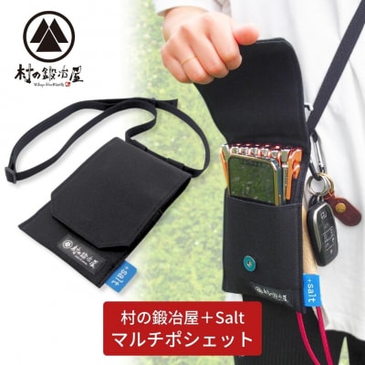 村の鍛冶屋+Salt マルチポシェット アウトドア用品 キャンプ用品 燕三条【013S028】
