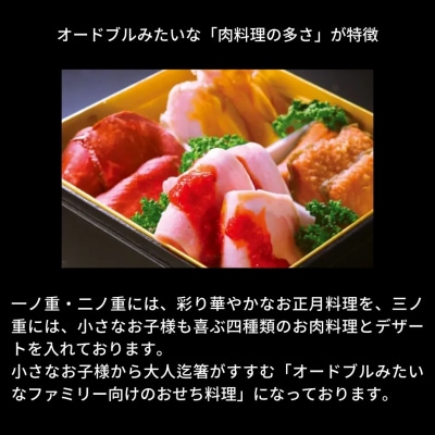 [餞心亭 おゝ乃] おせち料理「Nagomi 和み」(2～4人様用) 正月料理【090S001】