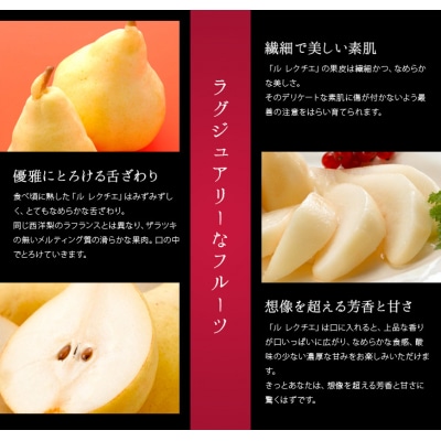 [2026年産先行受付] [規格を厳選] ル レクチエ 2kg 令和8年度 洋梨 【012S042】