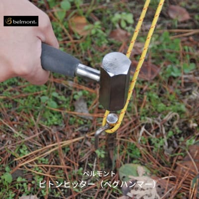 【2026年2月以降発送】ベルモント ピトンヒッター(ペグハンマー)  アウトドア 012S043